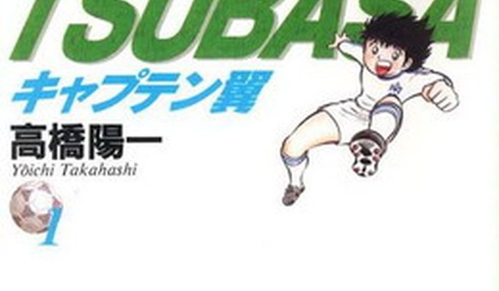 Captain Tsubasa