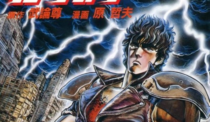 Fist of the North Star