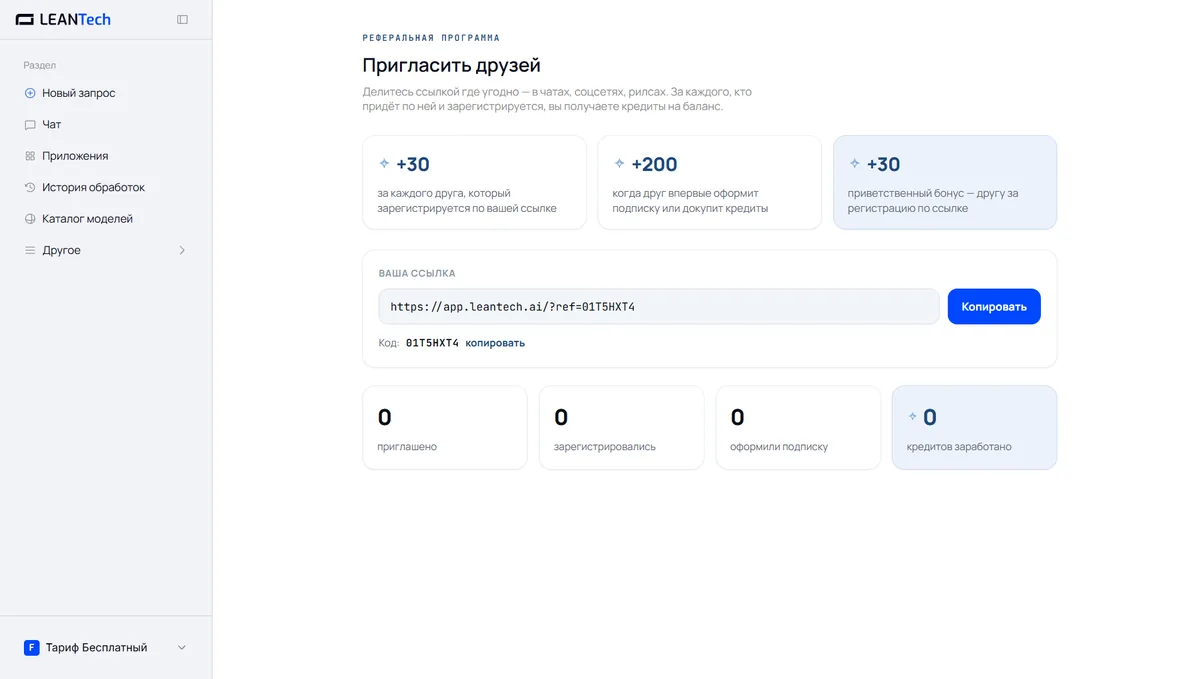 Бонус +100% к первому пополнению при регистрации в SeaArt AI