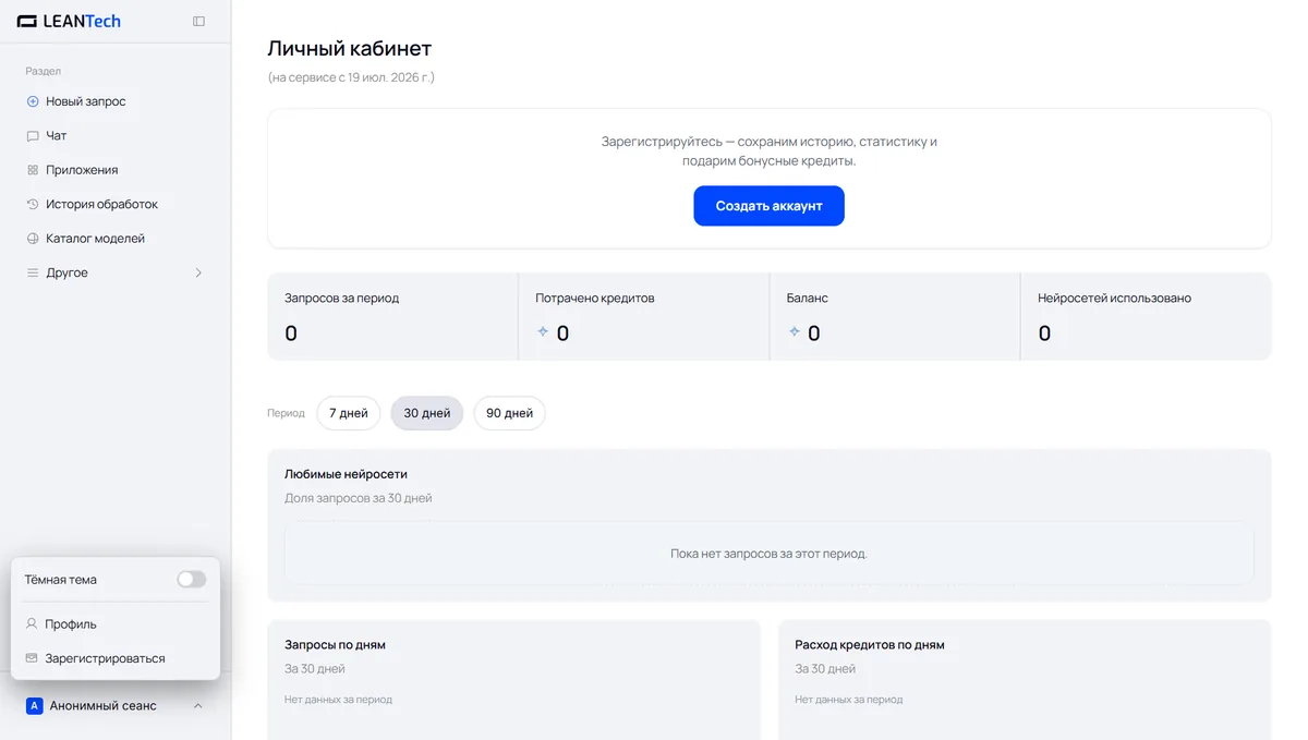 Экран регистрации: доступ к SeaArt AI без VPN за 40 секунд
